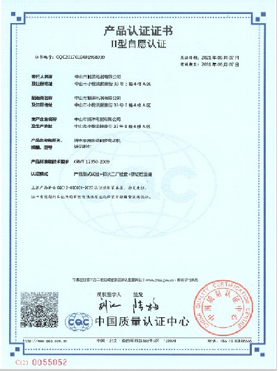 CCC產(chǎn)品證書(shū)