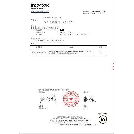 REACH檢測(cè)報(bào)告