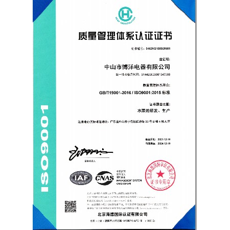 ISO9001國際質(zhì)量管理體系