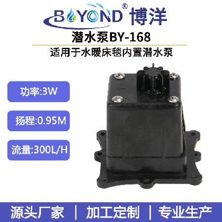 廠家供應(yīng)3W水暖床毯水泵供應(yīng)暖床水泵水暖毯水泵尼龍高溫潛水泵